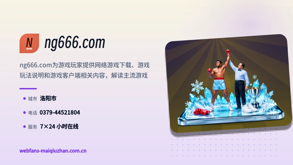 遇见ng666.com