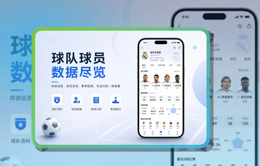 买球站Google Play下载入口页面