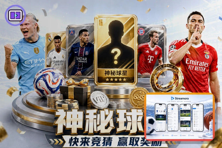 2026美加墨世界杯赛程与球队资料主题图片